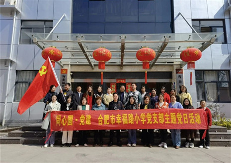 热烈欢迎幸福路小学考察团莅临星空(中国)xingkong参观调研！