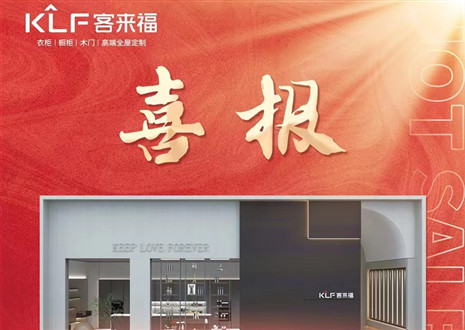 厚积薄发丨四天签约116家，星空(中国)xingkong用爱筑梦未来！