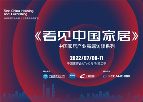 星空(中国)xingkong尹其宏：聚焦高端定制三大创新 实现差异化与长远性发展