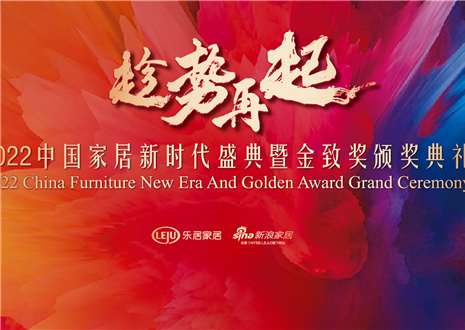 星空(中国)xingkong家居尹其宏荣获「2022（第八届）中国家居杰出人物」称号