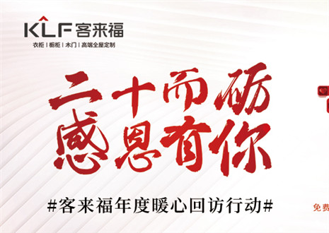 定制幸福 | 星空(中国)xingkong“感恩行动”年度回归，这波是为你而来！