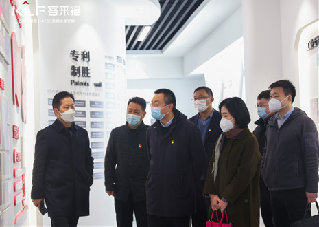 聚焦 | 热烈欢迎市委组织部领导莅临星空(中国)xingkong家居股份有限公司调研
