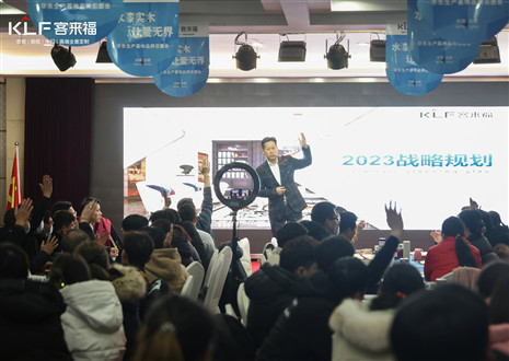 【执行年】星空(中国)xingkong家居董事长尹其宏为全体员工带来“开工第一课”