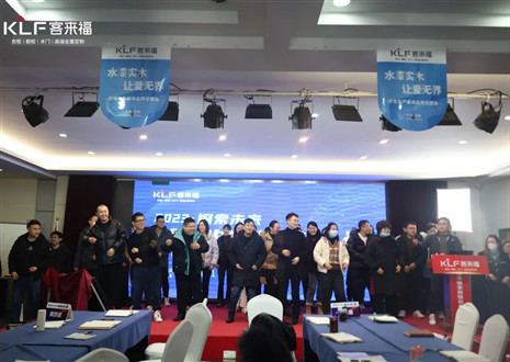 【卓越年】星空(中国)xingkong2023年开门红培训活动圆满结束