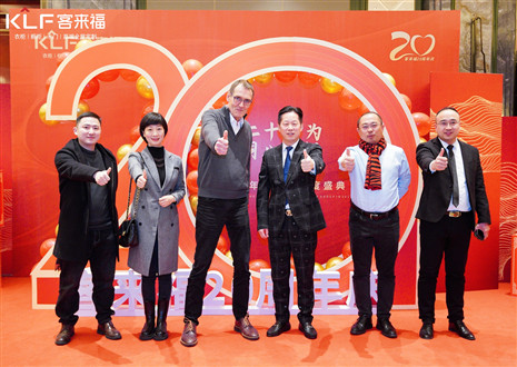 星空(中国)xingkong20周年庆“踔厉前行”篇章解读