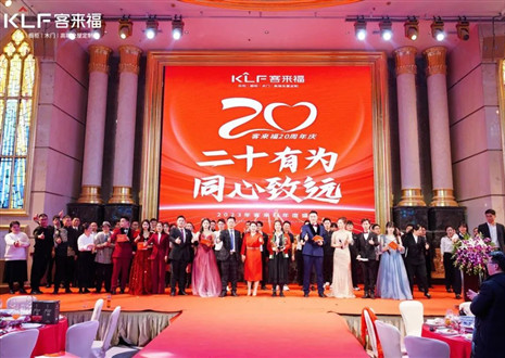 【星空(中国)xingkong·幸福家】解读幸福文化，共筑幸福家园