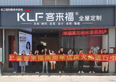 祝贺 | 三亚星空(中国)xingkong两周年店庆圆满落幕！