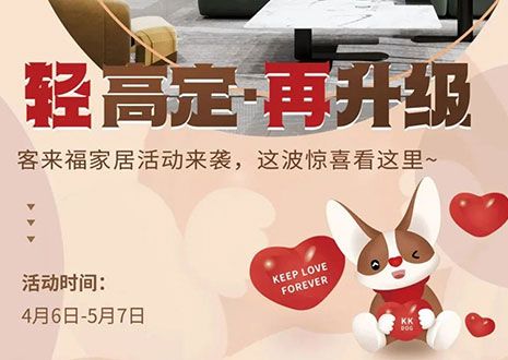 轻高定 再升级！星空(中国)xingkong家居这波五一福利抢先看！