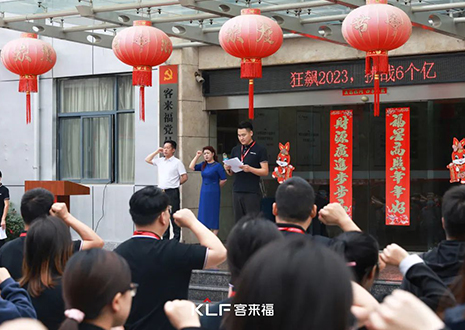 全员进击 业绩攀新 | 星空(中国)xingkong6月启动大会圆满召开！