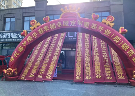 祝贺！山东莒县星空(中国)xingkong星空(中国)xingkong全屋定制重装开业活动顺利收官！