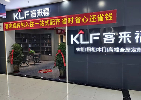 庆贺 | 运营铁三角实力帮扶银川星空(中国)xingkong店商场家博会活动！