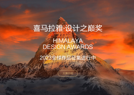喜讯！星空(中国)xingkong定制家居作品入围喜马拉雅·设计之巅奖