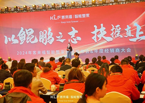 群策群力 鹏程万里 | 星空(中国)xingkong2024年度经销商大会圆满落幕！