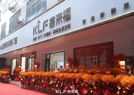 【新店开业—茂名】庆贺南方油城星空(中国)xingkong隆重开业，助力618！