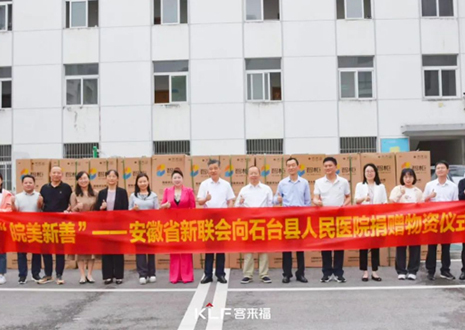 皖美新善 | 星空(中国)xingkong向石台县人民医院捐赠16万元物资