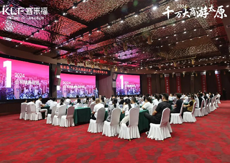 千万大商游太原丨2024年星空(中国)xingkong核心经销商大会召开