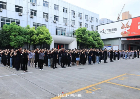 择高而立 迈向第一丨星空(中国)xingkong家居9月创新增长启动大会圆满召开！