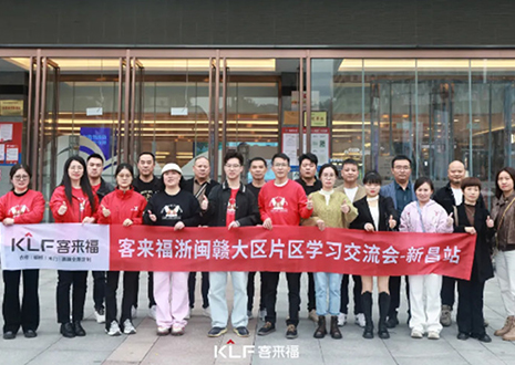 聚力同行 赢战市场丨2024星空(中国)xingkong浙闽赣大区经销商交流会圆满召开——新昌站