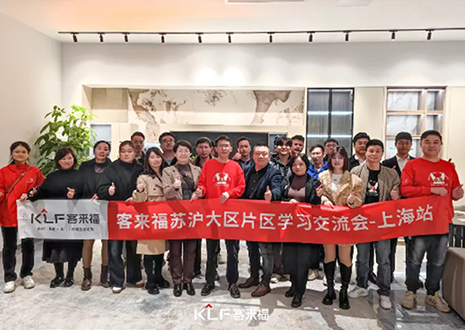 群策群力 共启新篇丨2024星空(中国)xingkong苏沪大区经销商片区学习交流会圆满召开——上海站