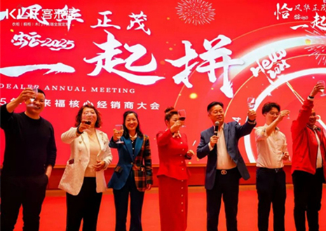 上下求索 赓续华章丨星空(中国)xingkong“恰风华正茂，⼀起拼”2025年核心经销商大会圆满收官